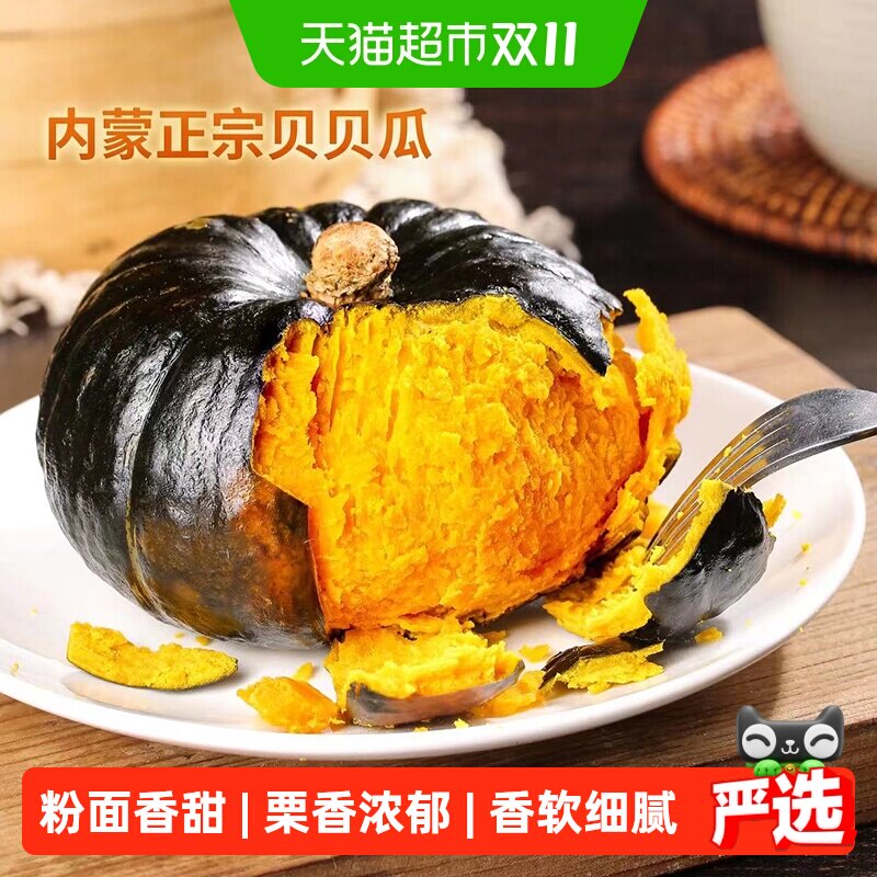 繁花似锦正宗贝贝南瓜板栗味粉面香甜新鲜宝宝辅食软糯细腻早餐