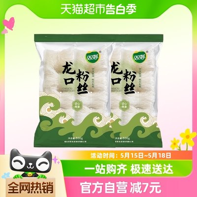 双塔龙口粉丝500g*2豌豆粉丝