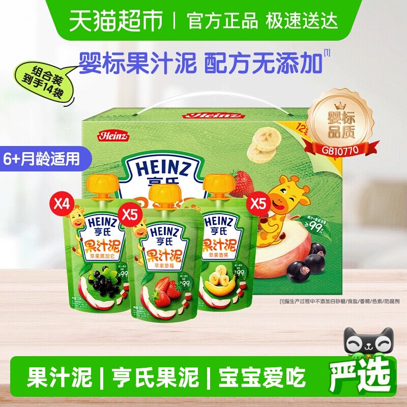 亨氏宝宝水果泥婴儿辅零食多口味礼盒装零食