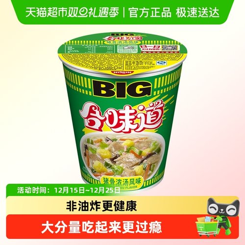 日清合味道大杯猪骨浓汤风味方便面110g