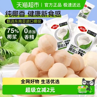 金冠原味生椰硬奶糖椰子糖盒装 10袋喜糖果办公室招待休闲零食 17g