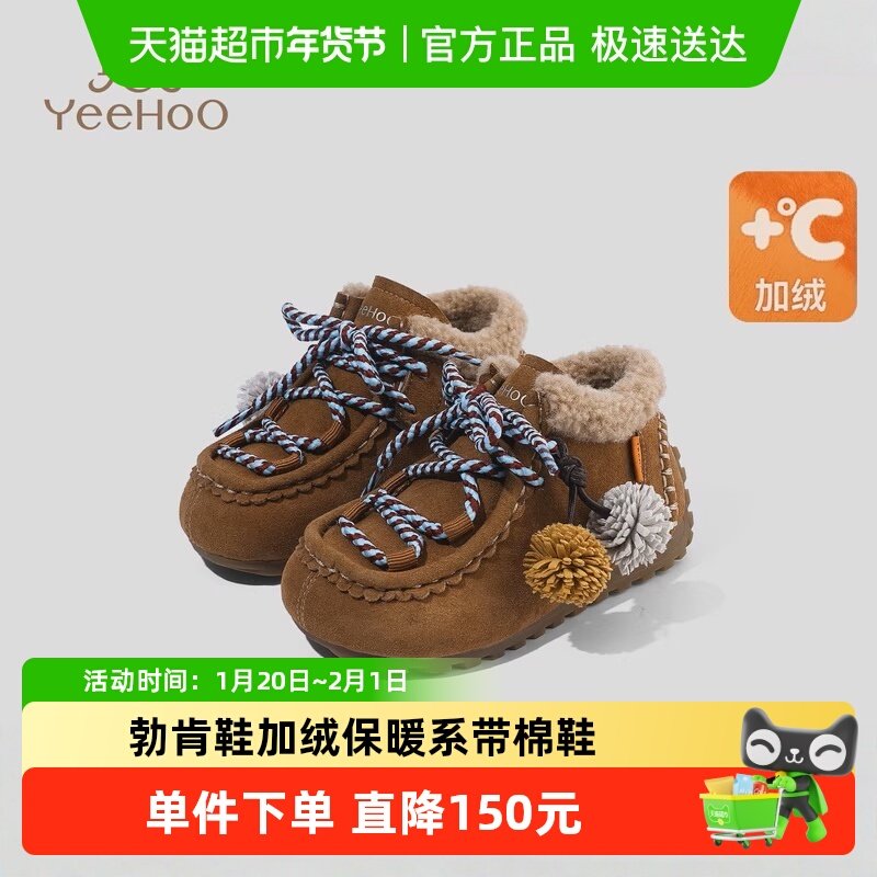 英氏童鞋儿童棉鞋冬季新款女童毛绒勃肯鞋女宝宝加绒保暖系带棉鞋,童鞋/婴儿鞋/亲子鞋,棉鞋,淘宝优惠券,粉丝福利购,淘宝优惠卷