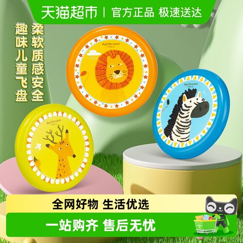 得力软飞盘儿童安全户外玩具