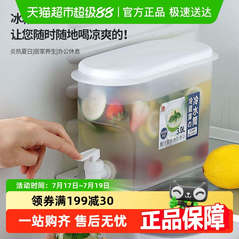 可放冰箱PP材质冷水壶
