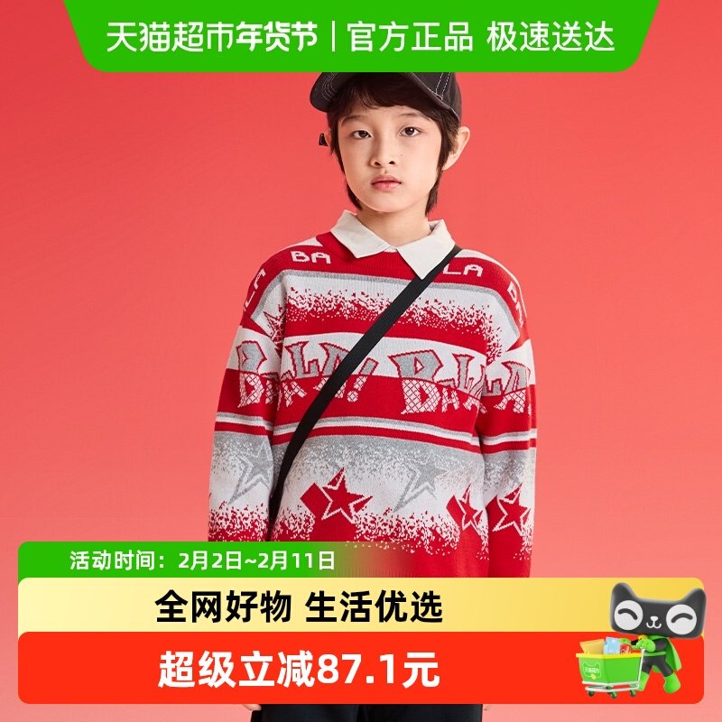 巴拉巴拉童装儿童毛衣男童2025春秋新款针织衫中大童休闲百搭毛衫