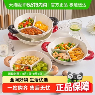 高颜值果盘零食盘 佩尔森三分格餐盘家用陶瓷水果盘一人食2025新款