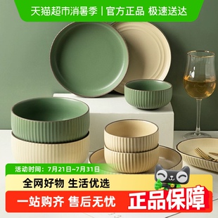 创意陶瓷碗筷组合简约碗碟套装 摩登主妇雅韵碗盘餐具家用北欧风格