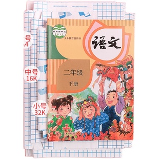 包书皮自粘透明磨砂书套小学生一年级书皮纸书壳牛皮纸书膜二三四下册课本初中a4粘书皮16k塑料保护套本子皮
