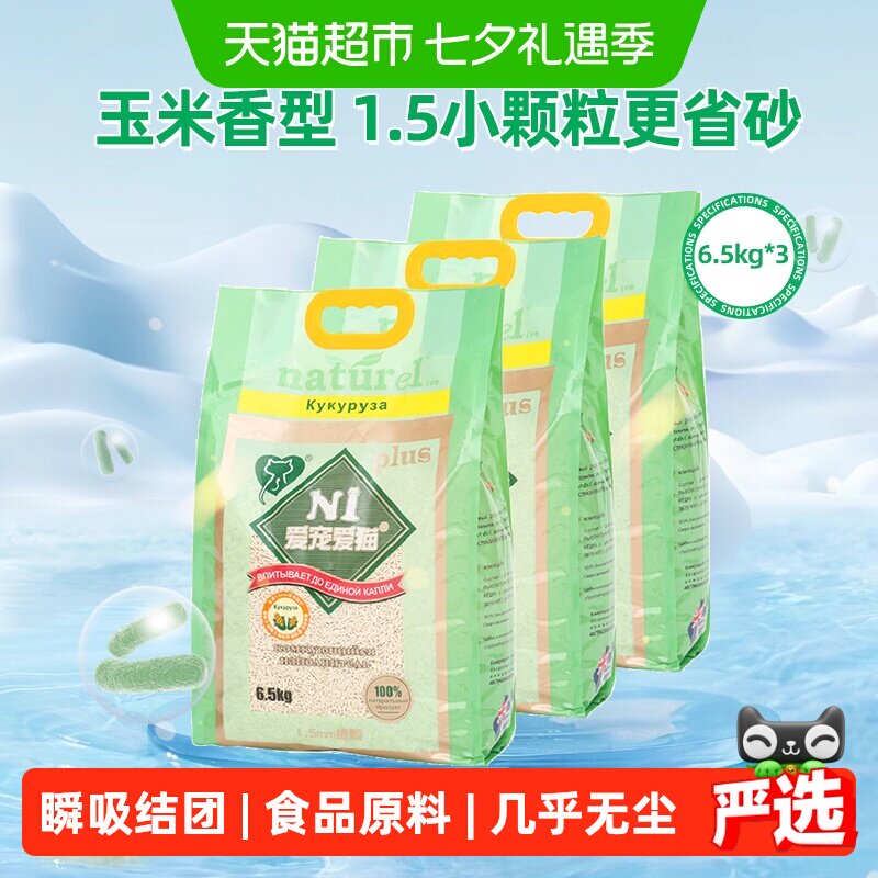 爱宠爱猫豆腐猫砂N1大玉米约20公斤1.5颗粒除臭无尘大包装6.5kg*3