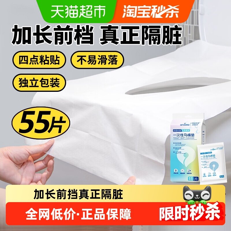 海氏海诺一次性马桶坐垫套全覆盖旅行用品酒店防水隔脏坐便垫圈,保健用品,耗材（非器械）,淘宝优惠券,粉丝福利购,淘宝优惠卷