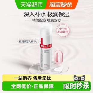 薇诺娜极润保湿 霜屏障敏感肌 乳液干皮深层补水滋润舒缓面霜保湿
