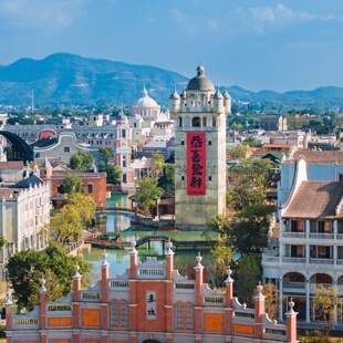 [赤坎·广东华侨国际旅游度假区-门票+金墟餐厅自助晚餐]门票+金墟自助晚餐