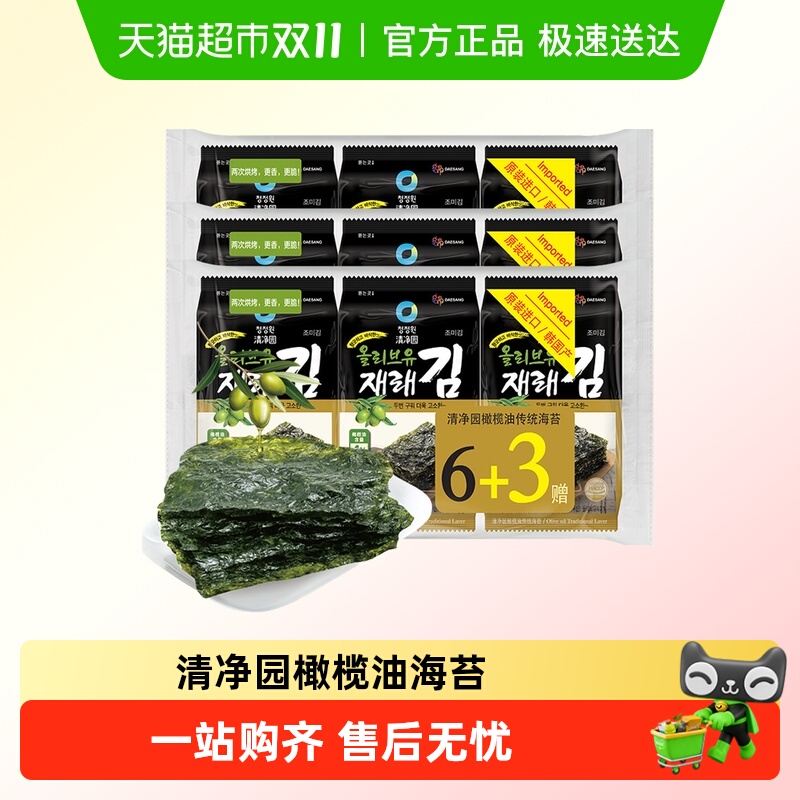清净园韩国进口海苔即食儿童零食寿司包饭拌饭紫菜拌饭烤海苔脆片