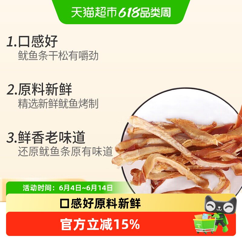 【包邮】鱿鱼条干香辣手撕鱿鱼丝麻辣海味零食即食海鲜碳烤小