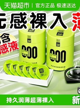 羽感避孕套000裸入无套感超薄避孕套水润无感安全套裸感男用正品
