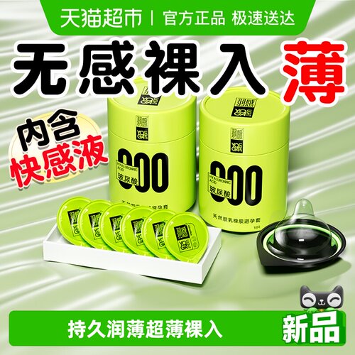 羽感成人用品超薄裸入避孕套