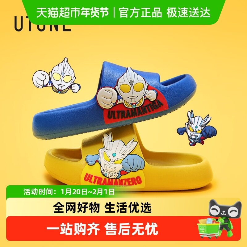优调奥特曼儿童拖鞋男童女孩卡通夏小孩浴室洗澡防滑室内居家软底,童鞋/婴儿鞋/亲子鞋,儿童棉拖鞋,淘宝优惠券,粉丝福利购,淘宝优惠卷