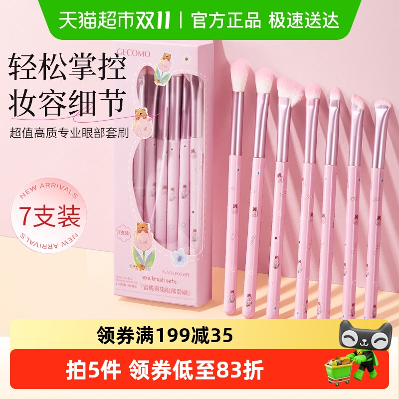 新手化妆刷套装初学者专用全套刷