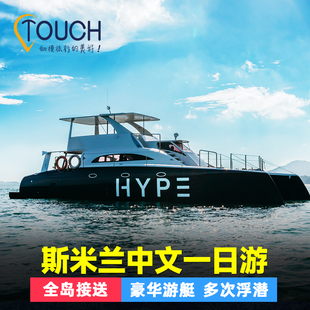 泰国普吉岛斯米兰群岛出海一日游浮潜深潜seastar跳水海岛旅游