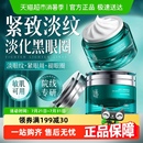 咖啡因眼霜淡化細(xì)紋黑眼圈眼袋提拉抗皺緊致去除神器女男官方正品