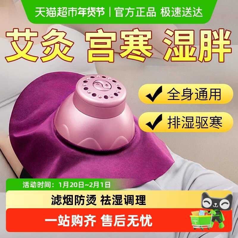 无烟新型艾灸盒随身灸家用盒子热敷肚子腹部去湿气器具罐熏蒸仪,保健用品,艾灸/艾草/艾条/艾制品,淘宝优惠券,粉丝福利购,淘宝优惠卷