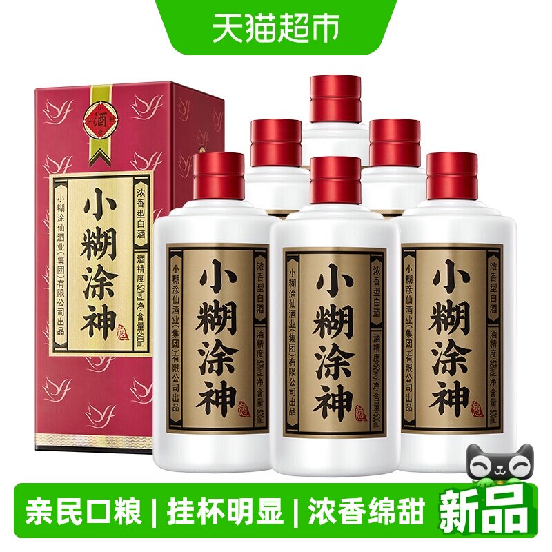 小糊涂神(普神)52度整箱装
