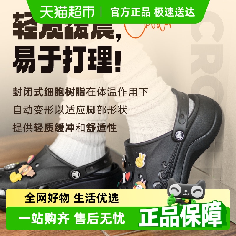 Crocs卡骆驰贝雅云彩Clog女轻便洞洞鞋厚底舒适休闲鞋耐磨运动鞋