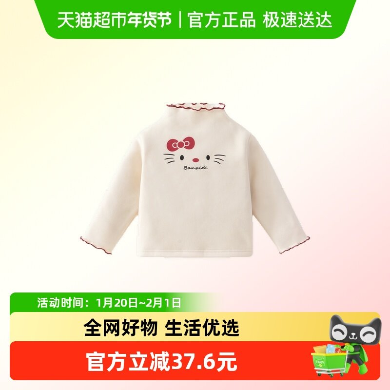班喜迪女童长袖t恤冬装新款洋气加绒儿童打底衫冬季宝宝套头上衣,童装/婴儿装/亲子装,T恤,淘宝优惠券,粉丝福利购,淘宝优惠卷