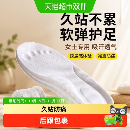 足印部落女士鞋垫艾草防臭透气