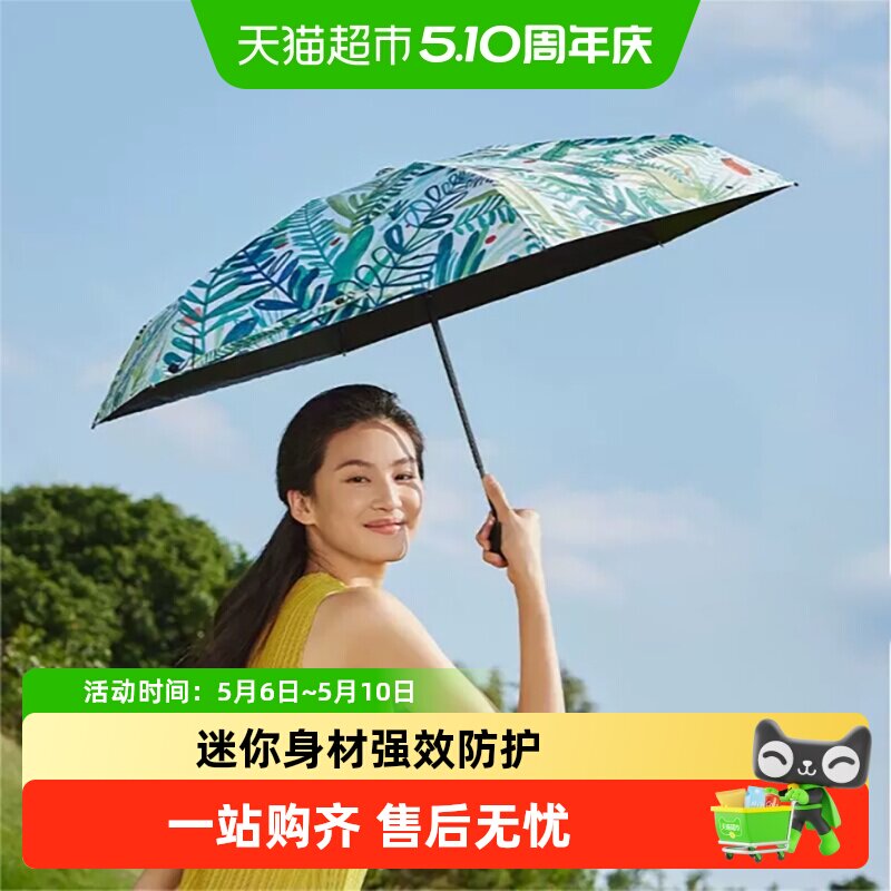 【下拉享优惠】蕉下口袋五折伞防晒伞遮阳伞小巧便携晴雨两用雨伞
