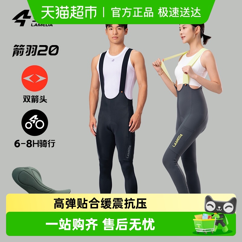 兰帕达双箭头裤垫双侧口袋骑行裤