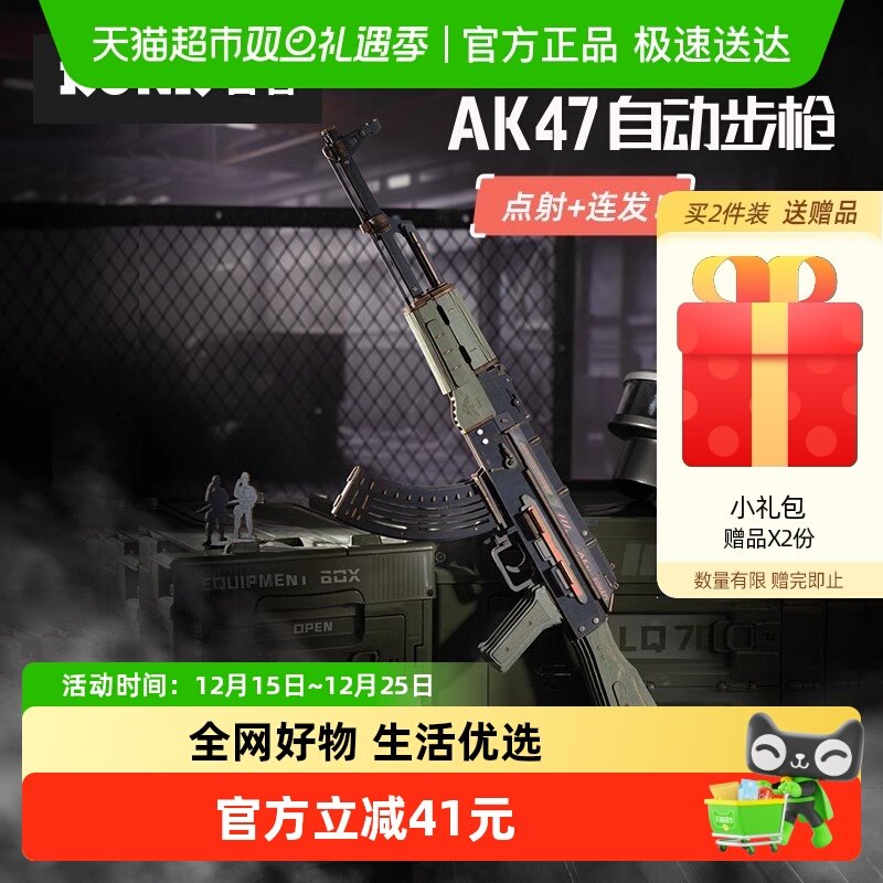 ROKR/若客AK47步枪涂色木质玩具