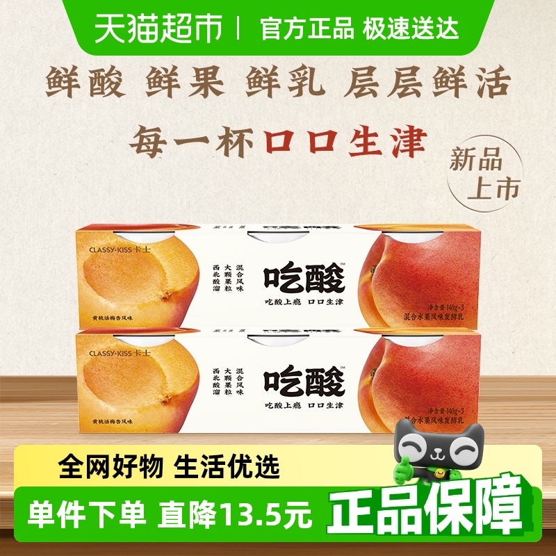 һ÷ӷζ140g*6 ʿ̴Źζ66.4Ԫ(88VIP 95)
