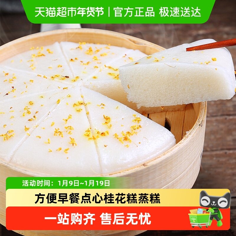 ARNO阿诺桂花糕发糕早餐点心糕点米糕半成品微波炉美食,粮油调味/速食/干货/烘焙,年糕/糍粑,淘宝优惠券,粉丝福利购,淘宝优惠卷