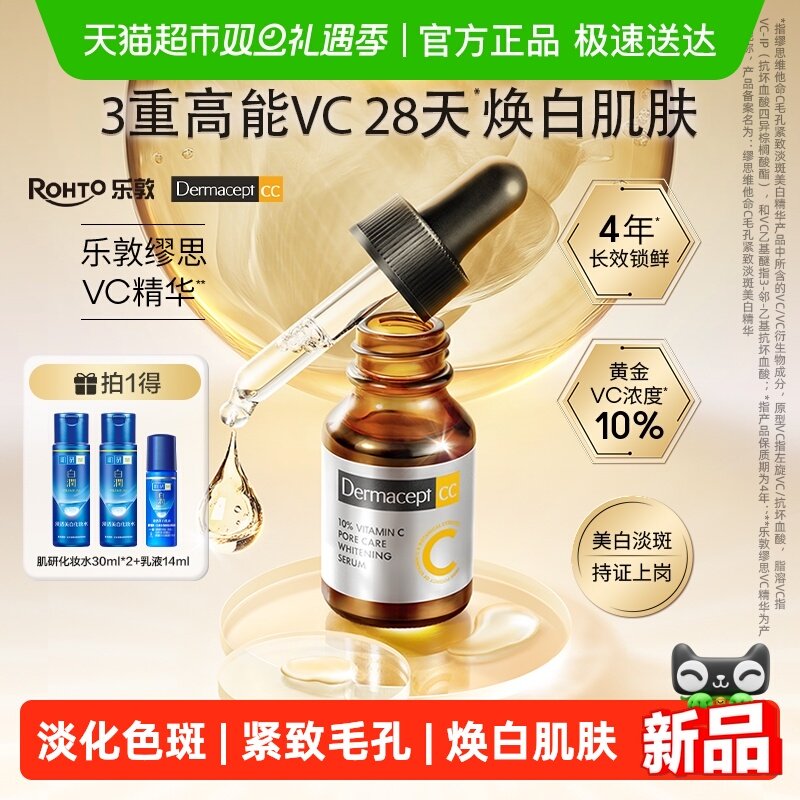 Dermacept CC�����׶��ֶ���˼VC�������׻���Ʒ��˹άC����Һ 180.7Ԫ