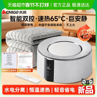 志高水暖毯2025新款双人家用电褥子水循环加热床垫水暖电热毯单人