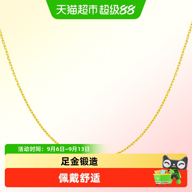 周大福十字链基础款叠戴黄金项链图片
