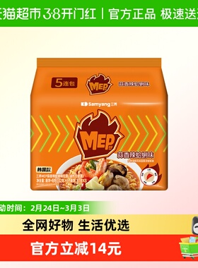 三养MEP拉面蒜香辣蛤蜊味102g*5袋速食方便面