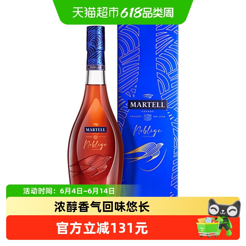 【品牌直供】Martell马爹利名士VSOP级洋酒干邑白兰地500ml*1礼盒