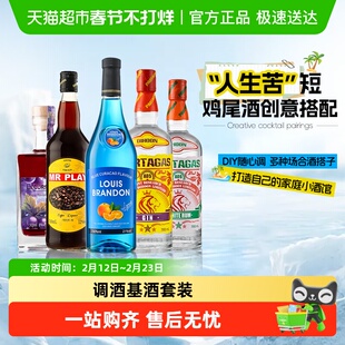 调酒基酒组合蓝橙味力娇酒咖啡利口酒金酒朗姆酒洋酒烘培酒鸡尾酒