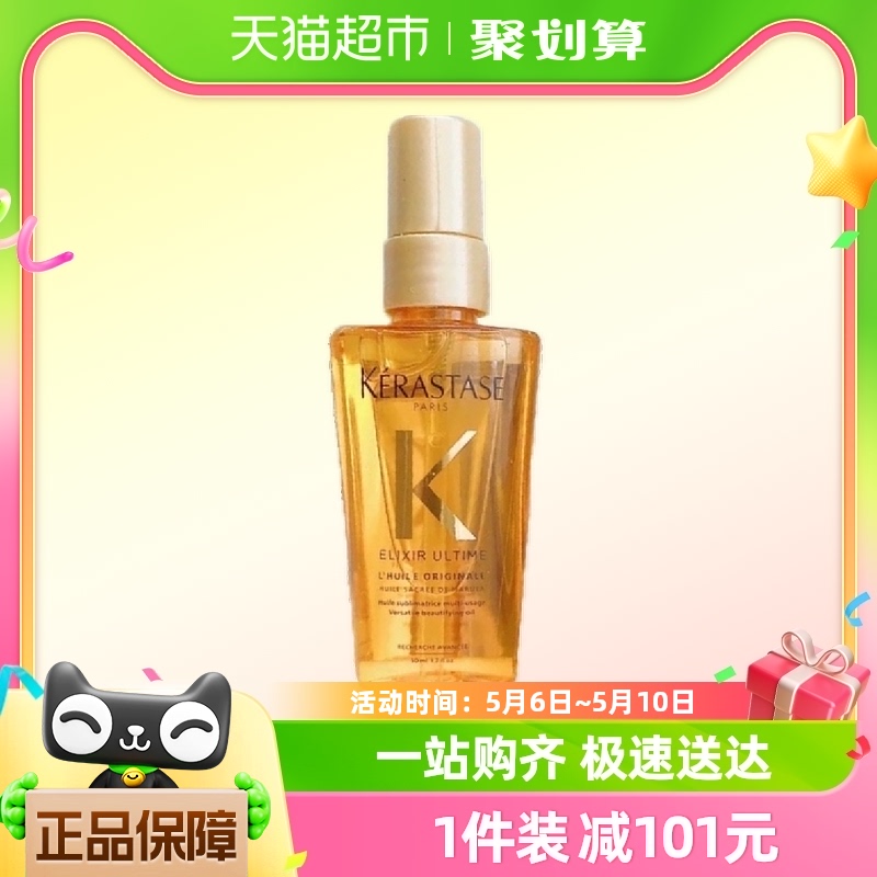 卡诗菁纯亮泽经典护发油50ml 美发护发/假发 护发精油 原图主图