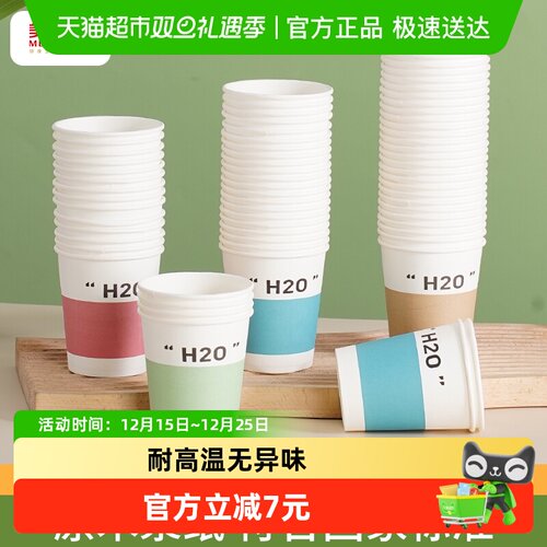 美宝琳一次性杯加厚纸杯