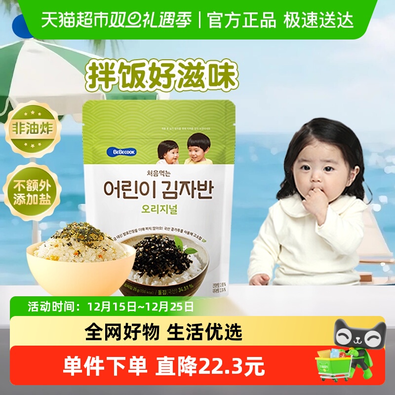 BEBECOOK海苔拌饭碎儿童食品