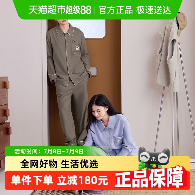 纯棉睡衣红豆梭织磨毛情侣长袖