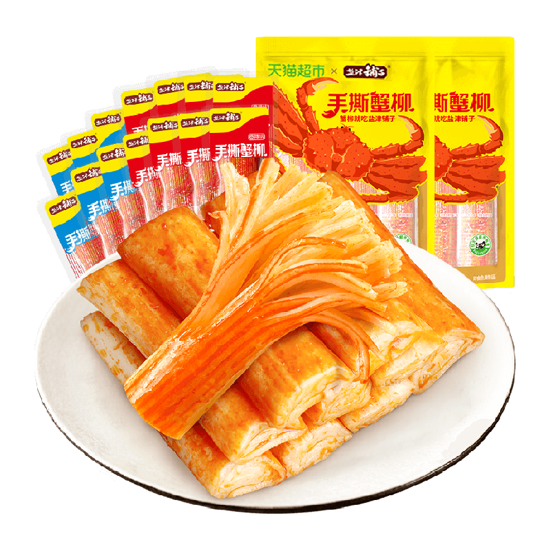 盐津铺子手撕蟹肉蟹柳约50包450g休闲零食小吃解馋即食喵满分独家