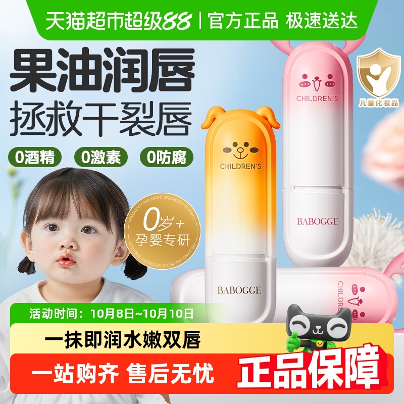凡士林B5儿童润唇膏防干裂宝宝用