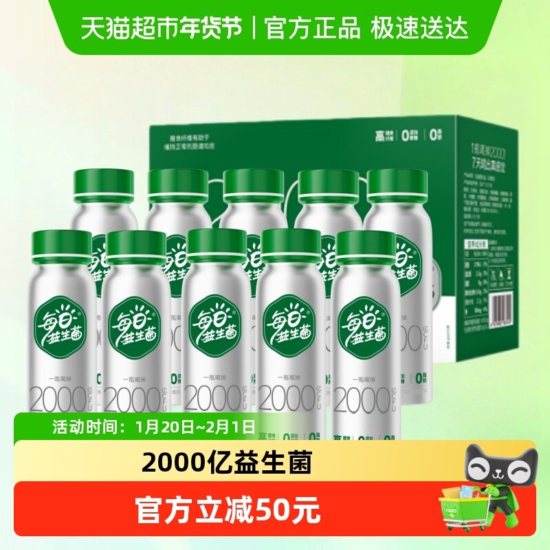 【4箱】好益多每日益生菌乳酸菌饮料成人儿童益生元0脂饮品,咖啡/麦片/冲饮,调制乳（风味奶）,淘宝优惠券,粉丝福利购,淘宝优惠卷