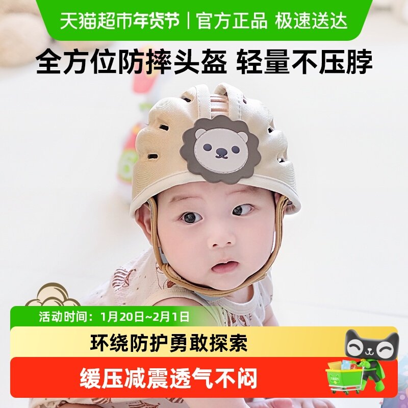 lunastory婴儿防摔神器宝宝护头学步走路防撞头盔夏季保护安全帽,婴童用品,防摔帽,淘宝优惠券,粉丝福利购,淘宝优惠卷