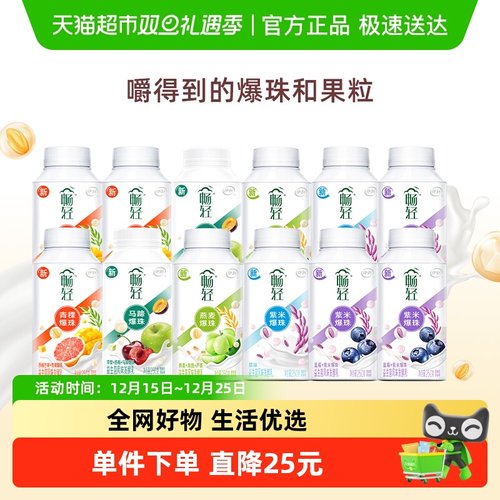 伊利畅轻风味爆珠低温酸奶