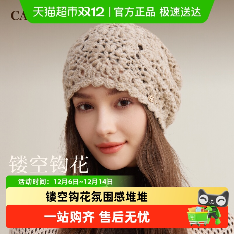 CACUSS堆堆帽女针织帽